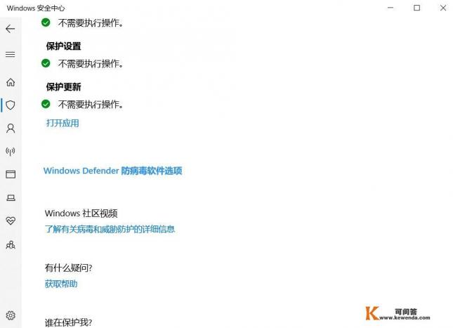 redbook14需要安装杀毒软件吗