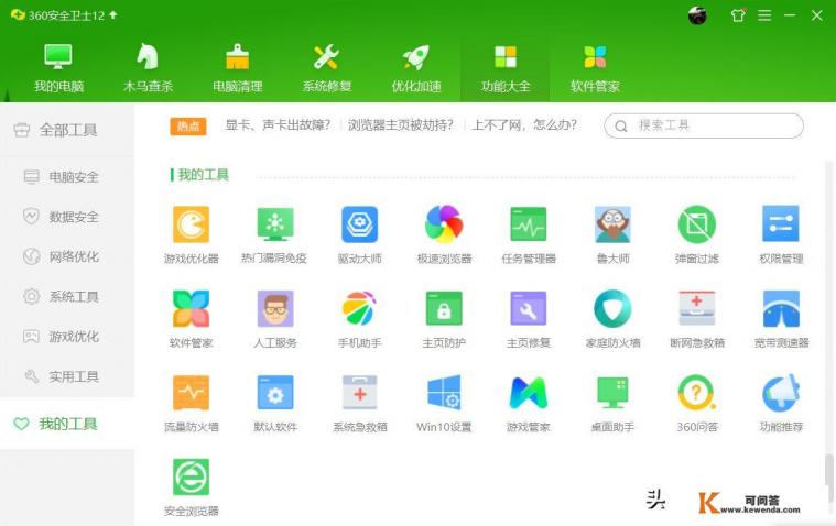 redbook14需要安装杀毒软件吗