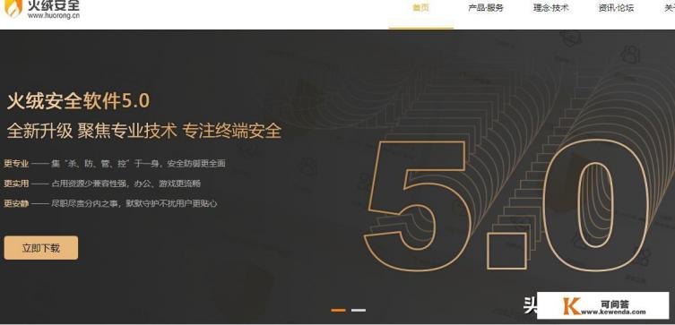 redbook14需要安装杀毒软件吗