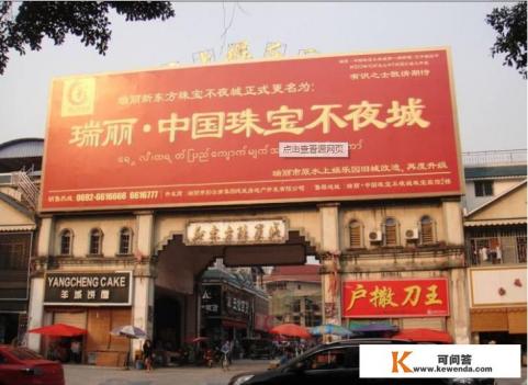 白族园旅游区里面买玉靠谱吗