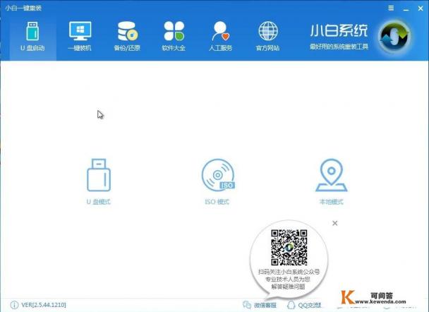 win7怎么把应用程序放到u盘