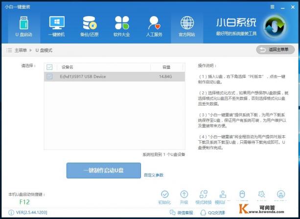 win7怎么把应用程序放到u盘