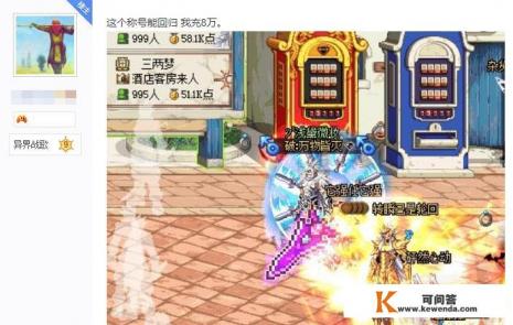 逆水寒充多少有称号