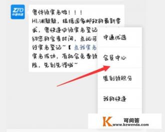 中通快递如何在线投诉