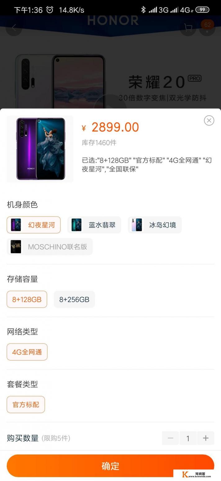 华为nova5pro参数