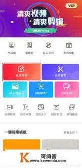 视频上怎么添加文字