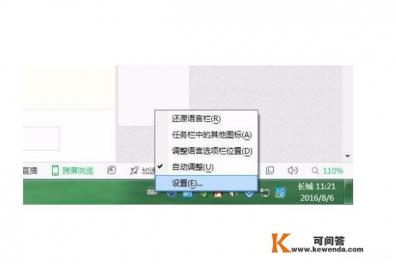 怎么给电脑下载与安装拼音输入法