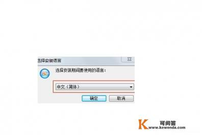怎么给电脑下载与安装拼音输入法