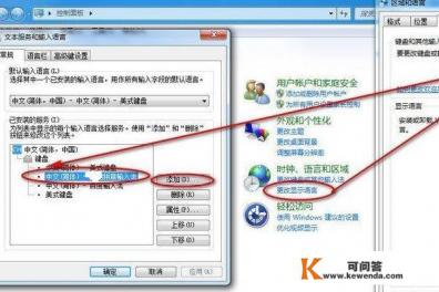 怎么给电脑下载与安装拼音输入法