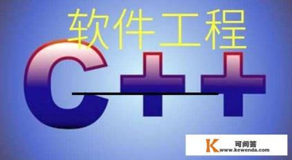软件工程专业要学哪些科目
