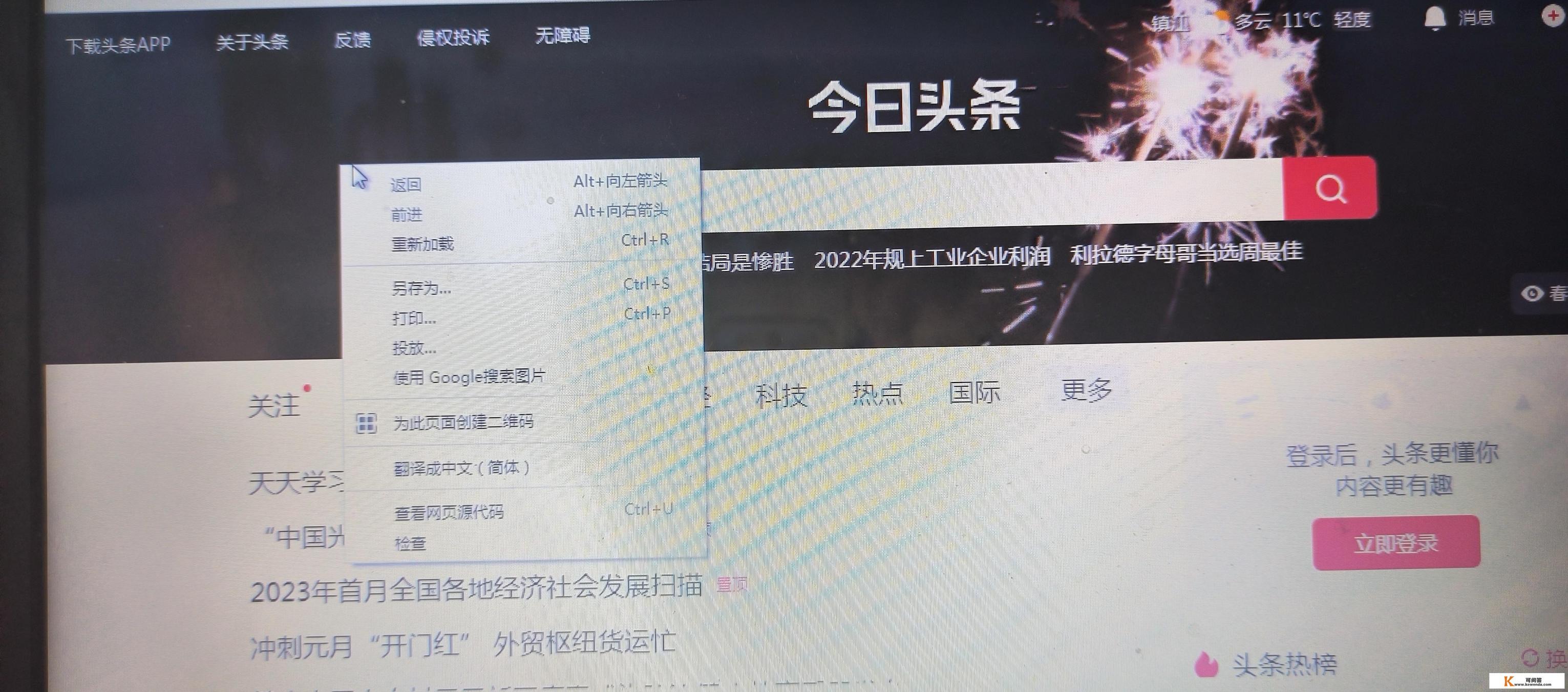 怎么下载网站上的网页