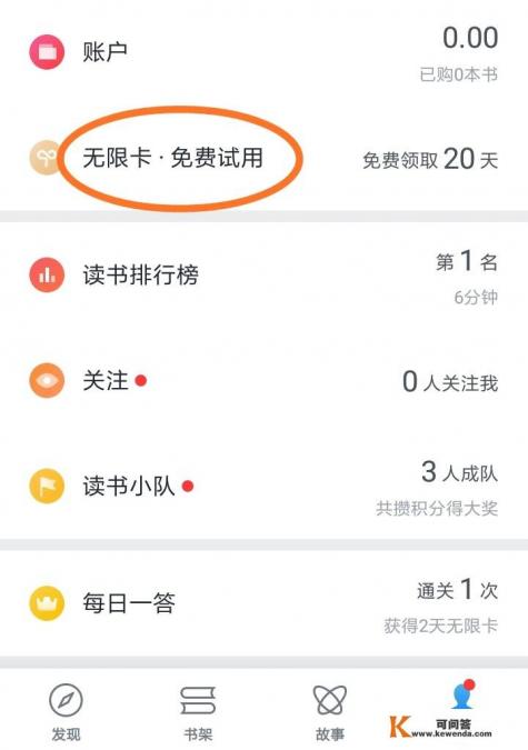 怎样把小说改成电子书形式