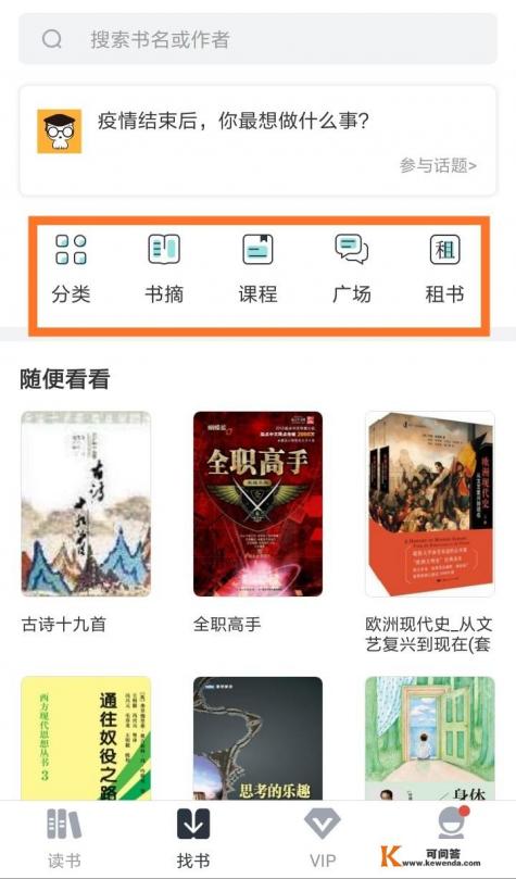 怎样把小说改成电子书形式