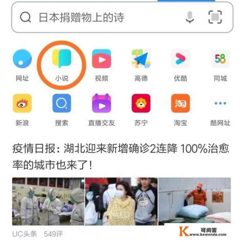 怎样把小说改成电子书形式