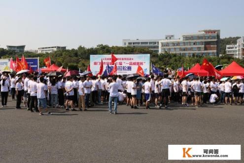 厦门软件园健康马拉松开跑，近2000名企业员工参加, 你怎么看