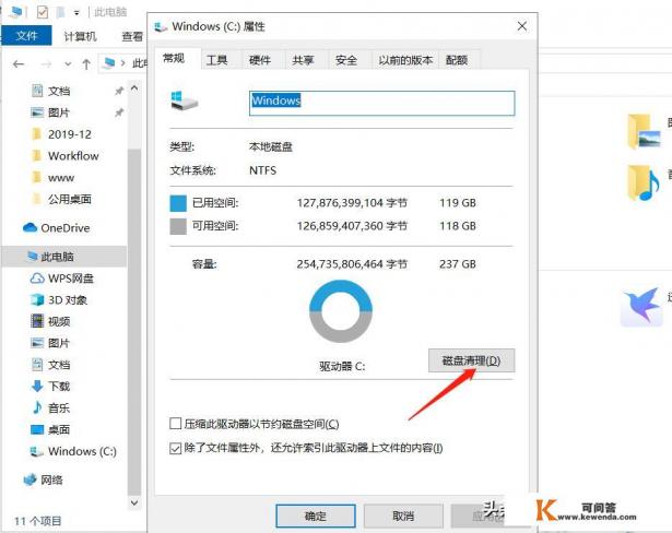 Win10不用杀毒和清理软件怎么清理垃圾