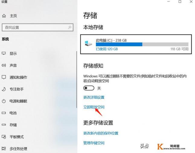 Win10不用杀毒和清理软件怎么清理垃圾