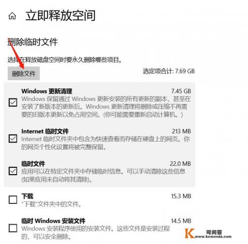 Win10不用杀毒和清理软件怎么清理垃圾