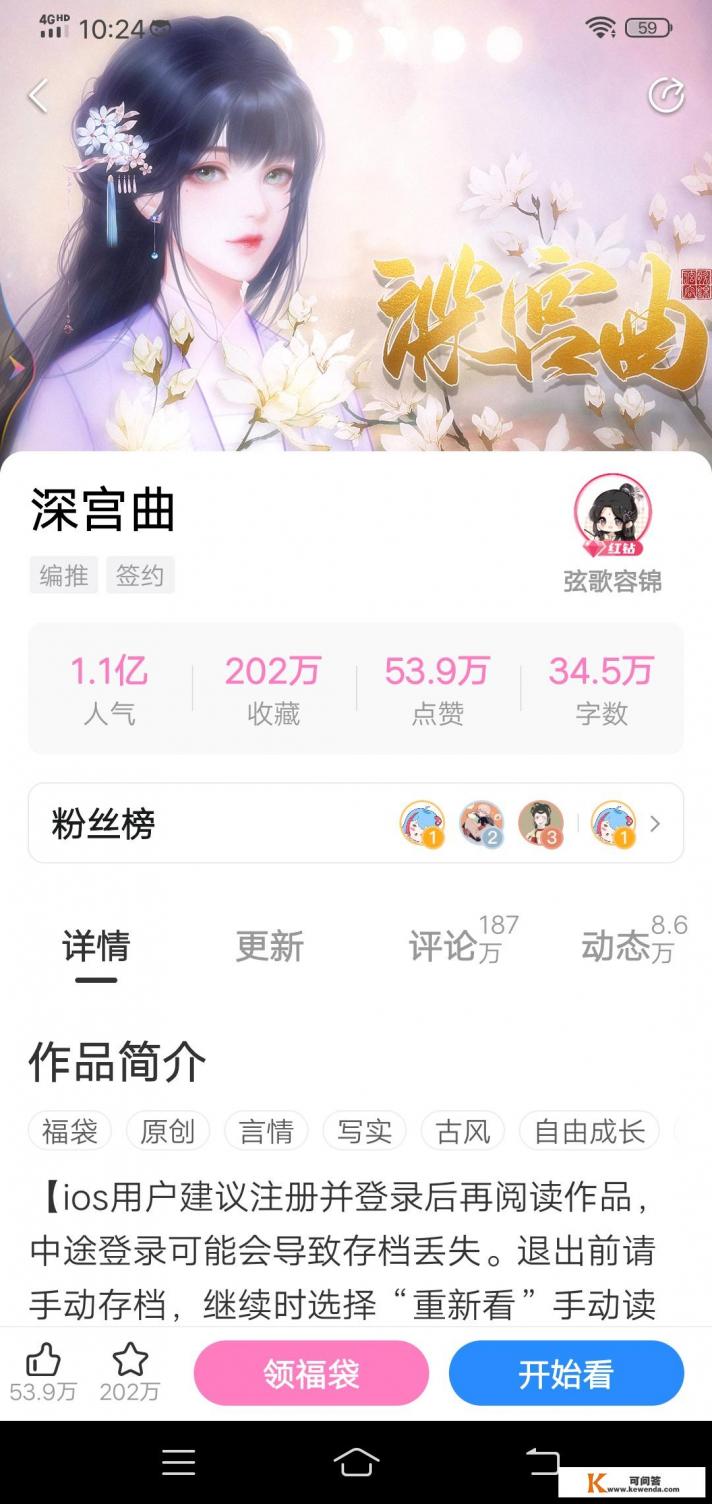 不用wifi也能玩的女生古风小游戏