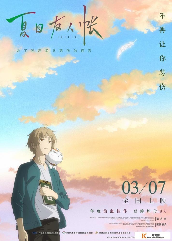 十大好看的动漫电影推荐