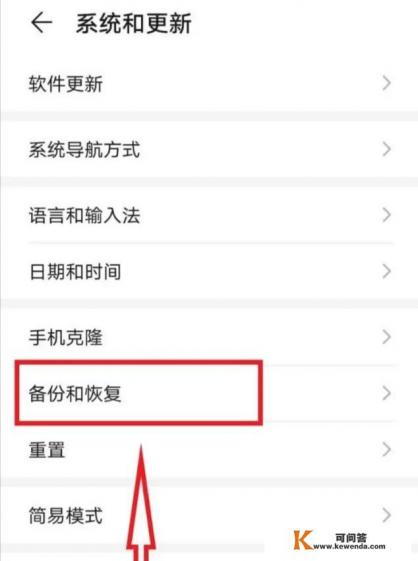 华为卸载软件怎么恢复