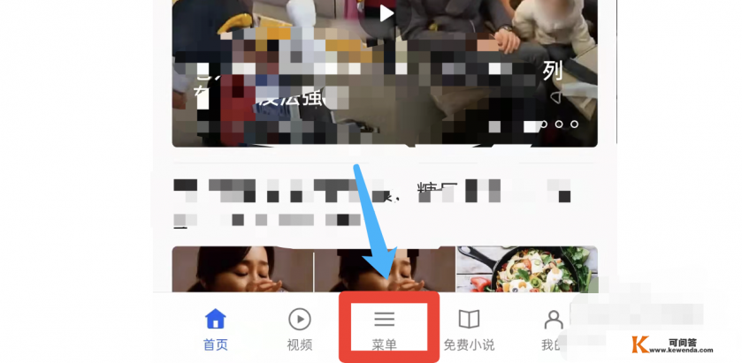 网页小说怎么变成阅读模式