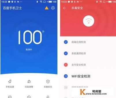 手机用哪个杀毒软件好