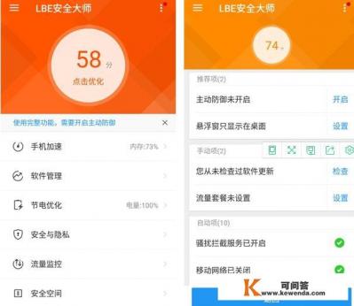 手机用哪个杀毒软件好
