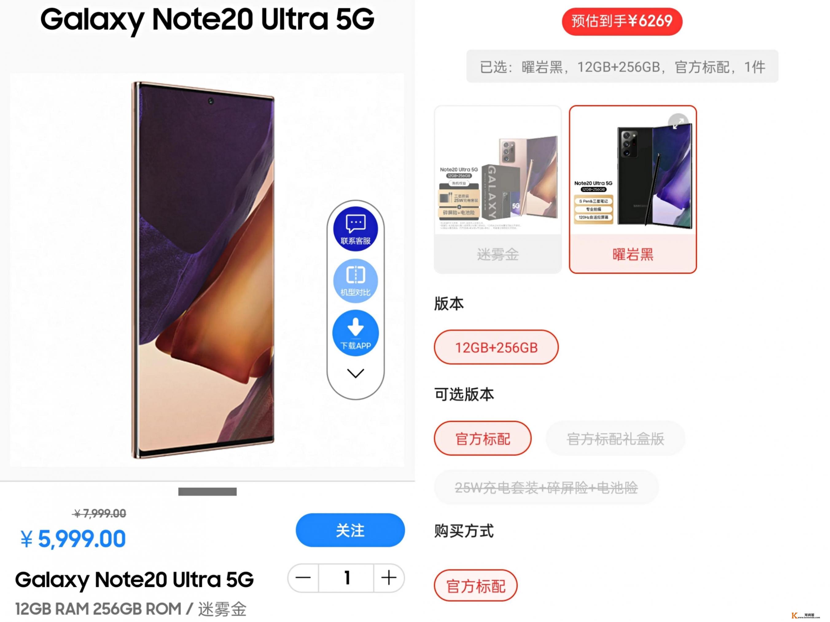 note20 ultra性能