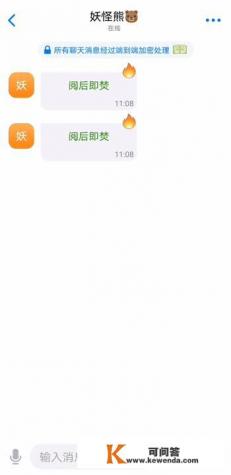现在应用商店里的社交软件，有没有看后销毁，就是阅后即焚那种