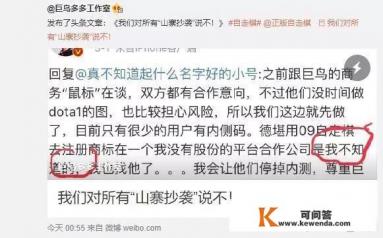 刀塔自走棋官方与大酒神2009彻底撕破脸，禁止他直播自走棋，真的是因为抄袭吗