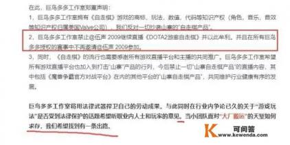 刀塔自走棋官方与大酒神2009彻底撕破脸，禁止他直播自走棋，真的是因为抄袭吗