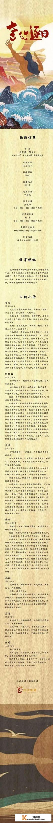 关于逐日巨人的电影