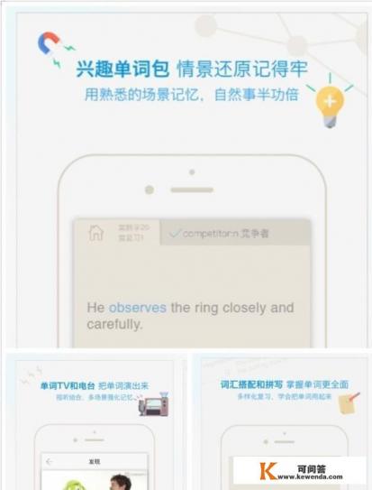 我想学英语但是不知道那个APP比较好，有推荐的吗
