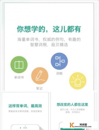 我想学英语但是不知道那个APP比较好，有推荐的吗