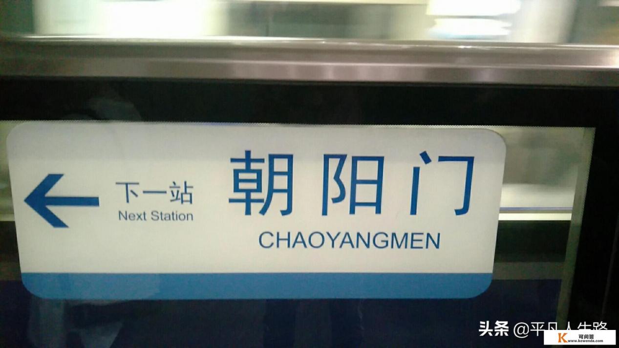 去北京旅游要注意什么