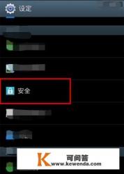 一键锁屏怎么卸载