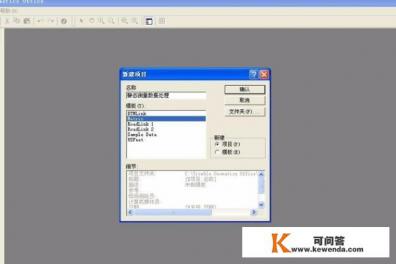 静态平差软件名字