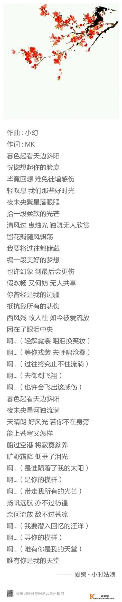 30 和下棋有关的古风歌
