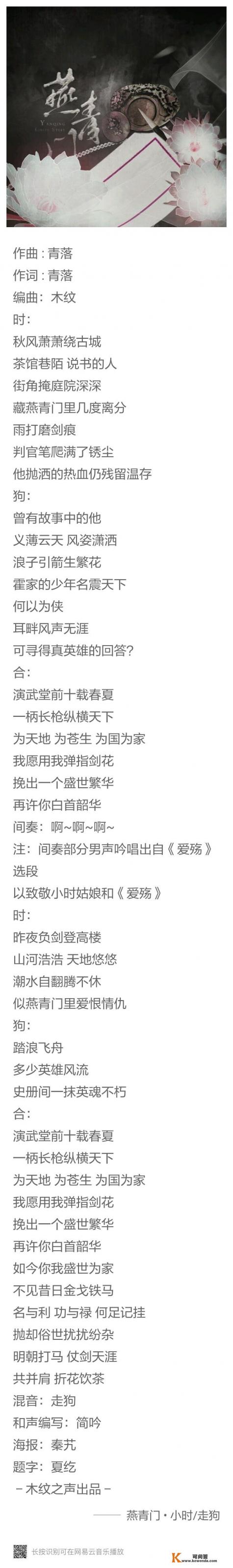 30 和下棋有关的古风歌