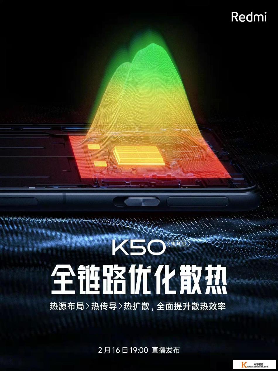 红米k50电竞版停产了吗