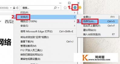 如何将网页上的文字资料下载下来