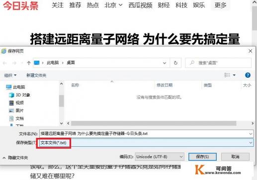 如何将网页上的文字资料下载下来