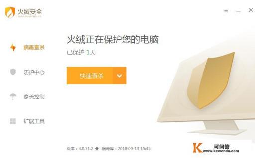 最安全、最安静、最厉害、又是免费的杀毒软件有哪些