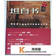 我的长生果主要内容