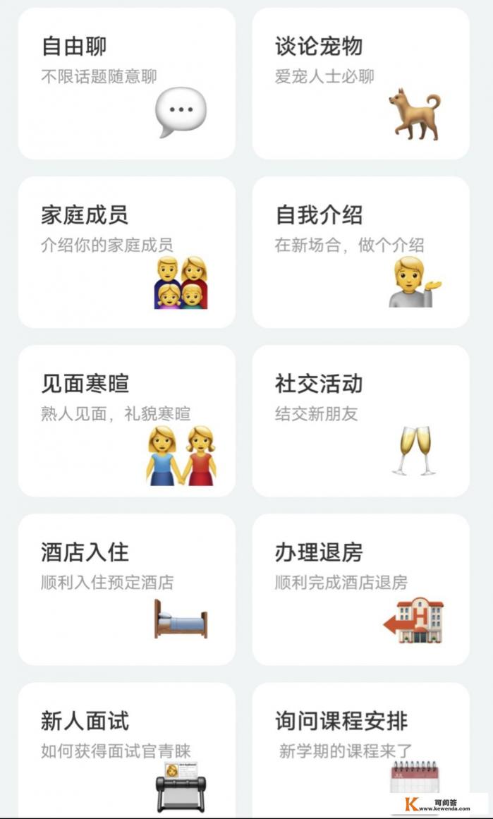 英语口语APP哪个好英语口语APP推荐排行榜
