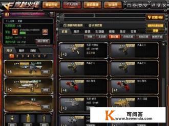 穿越火线怎么在电脑上刷枪