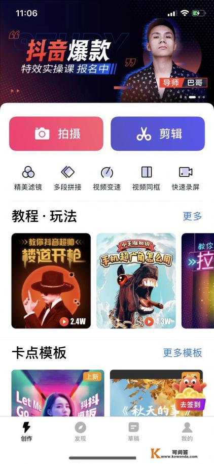 把多个视频合成一个视频的软件哪个好用