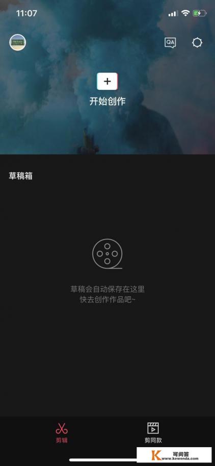 把多个视频合成一个视频的软件哪个好用