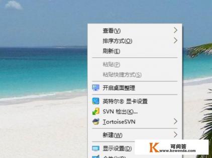 怎样快速整理电脑桌面